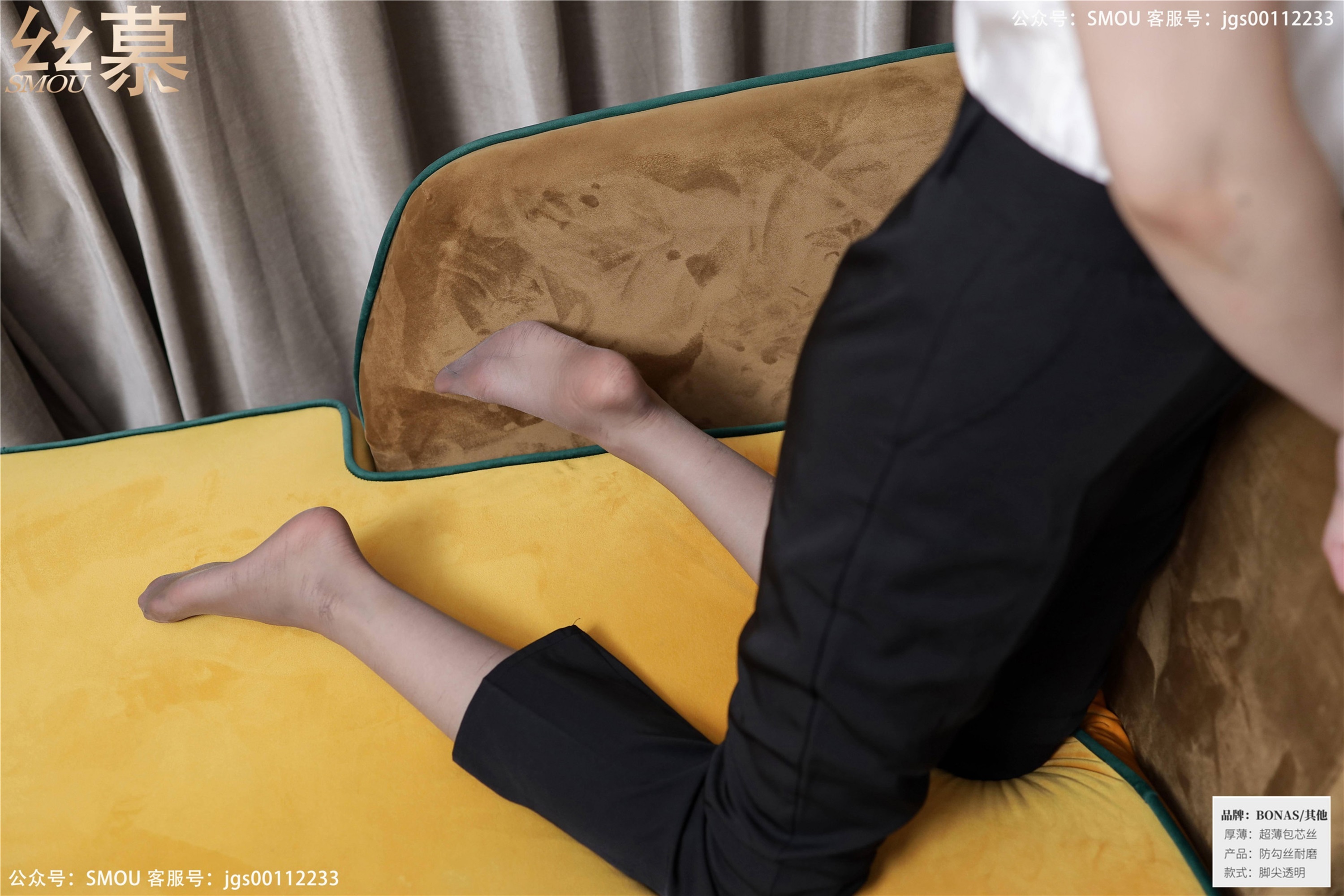 丝慕写真 SM425 天天一元 模特：紫宁《高腰OL西裤袜》